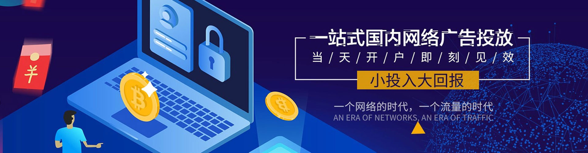 鹿邑百度竞价托管