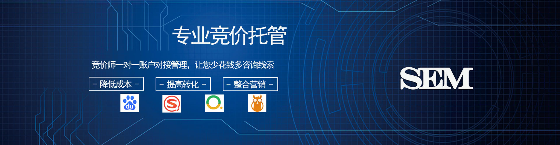 鹿邑竞价推广开户